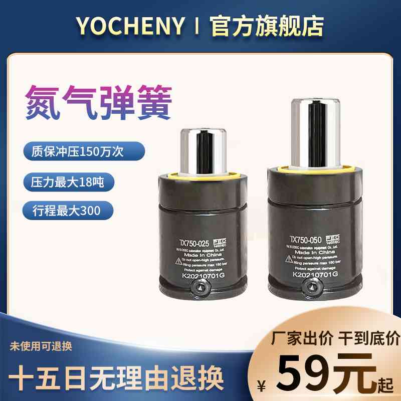 氮气气弹簧模具配件氮气缸XGSV氮汽簧磨具170320350500耐高温