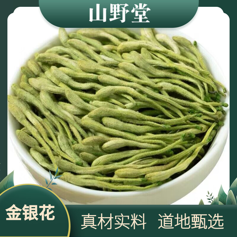 坤哥推荐河南封丘金银花头茬选货，人工晾晒 手工天选