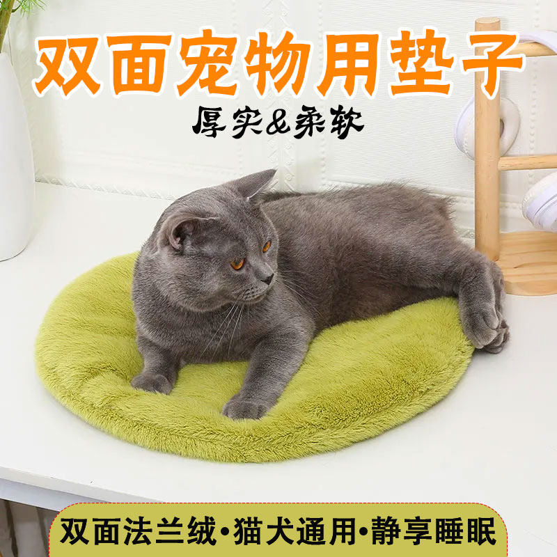 猫垫猫咪宠物垫子方形狗垫子秋冬厚毯子狗窝猫窝床被冬季保暖睡垫,宠物/宠物食品及用品,猫狗垫子,淘宝优惠券,粉丝福利购,淘宝优惠卷