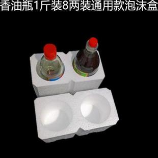 香油玻璃瓶包装 盒500ml白酒光瓶液体瓶1斤装 瓶物流防摔泡沫箱新款