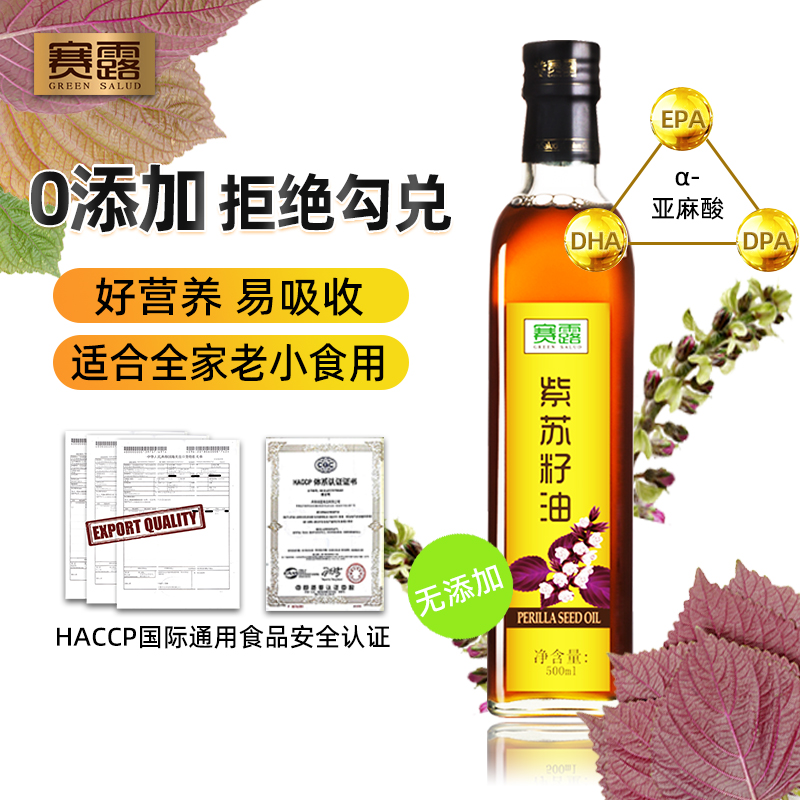 赛露紫苏籽油自然零添加苏子油辅食宝月子食用油可大火炒500ml|msdalam kategori beras/Utara-Selatan barangan kering/perasa, minyak masak/minyak berperisa, lain - dari Buy2taobao.com untuk memberikan perkhidmatan ejen Taobao profesional membeli