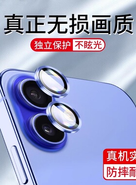 适用苹果16镜头膜iPhone16ProMax摄像头保护膜16Pro镜头贴15新款Plus单个14后相机贴膜13全包12圈11保护贴
