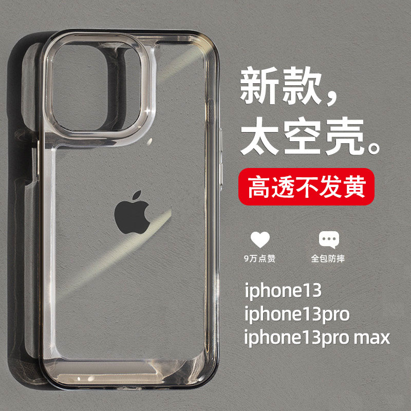 高透亚克力苹果13手机壳14透明15新款iPhone13pro max保护套14plus男女ip12全包xr防摔11高级感xs潮牌7/8plus