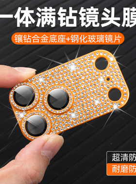 适用苹果17promax水钻镜头膜17pro一体全包闪钻镜头贴17超清防爆水钻手机保护贴17pm镜头盖十七摄像头膜盖框