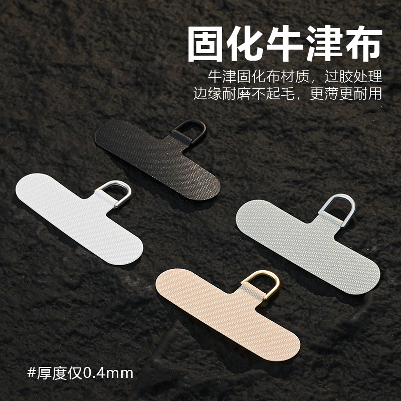 手机挂绳垫片夹片手机背胶