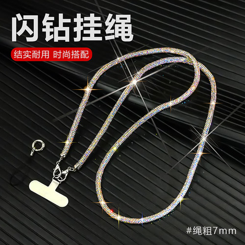 闪钻手机挂绳斜挎可背手腕挂链