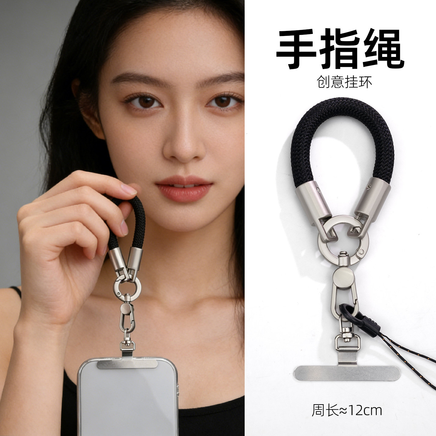 高端手机短挂绳创意手指绳车钥匙扣环小挂饰男女时尚挂链金属编织绳挂件绳简约百搭手机挂件手机链饰品挂饰