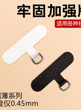 ins网红精致夹片固定垫片结实手机壳挂绳挂钩挂件手环手链卡贴男女挂饰手机挂绳贴片垫片防丢失神器卡片