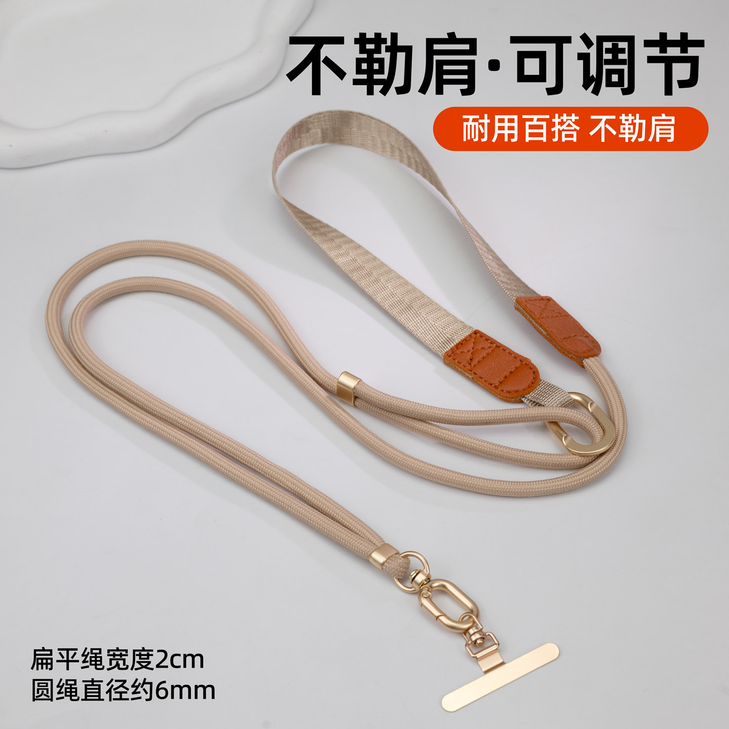 可调节手机挂绳编织肩带不勒肩斜挎包带配件耐用百搭加宽编织带高级质