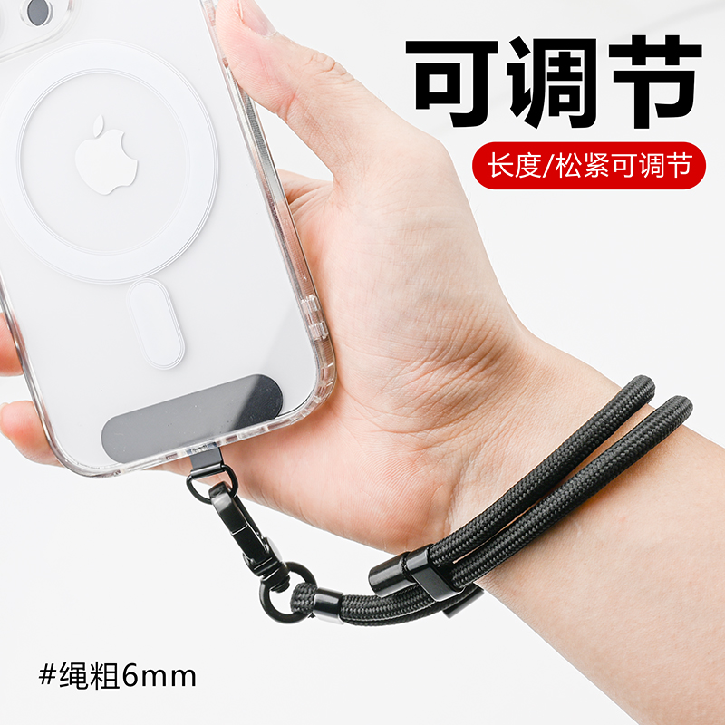 防盗防丢手机挂绳手腕款可调节