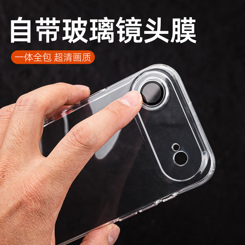 适用苹果Air超薄透明全包手机壳