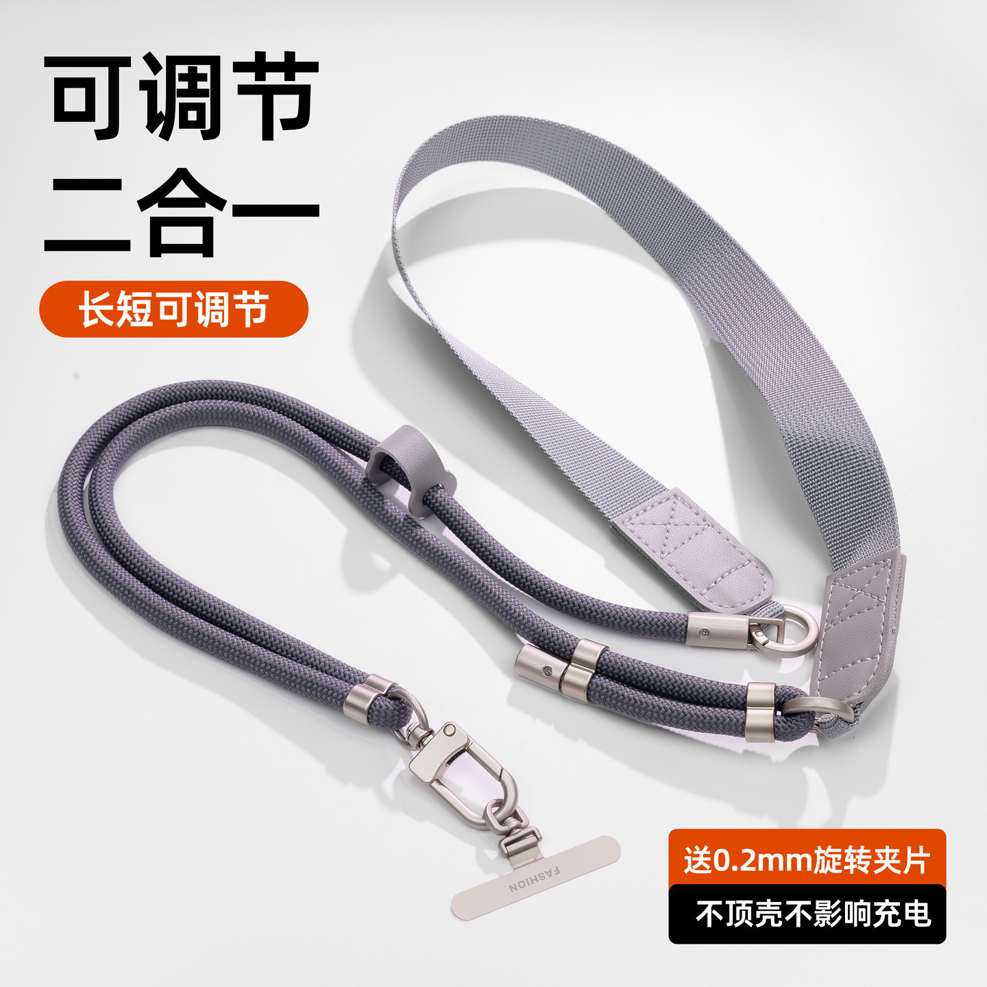 高端宽版手机挂绳斜挎可背可调节手机链挂链挂脖背带户外防丢绳垫片夹片女高级感斜挎式相机男款带子手机链绳