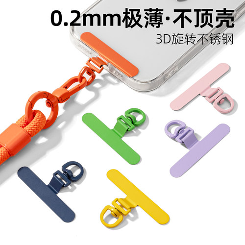 不锈钢手机挂绳超薄旋转防盗垫片