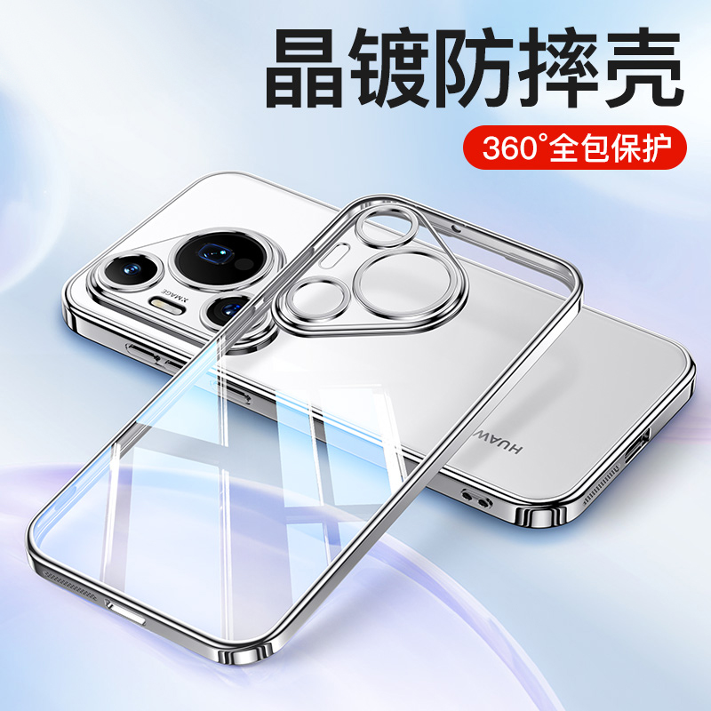 适用华为pura70手机壳电镀软壳