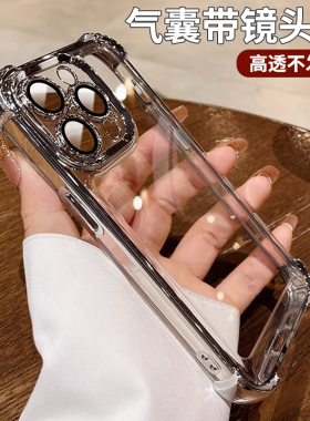 带镜头膜适用苹果15promax手机壳17/16透明iPhone14Pro全包镜头保护套13加厚气囊防摔11高级感12男女plus新款