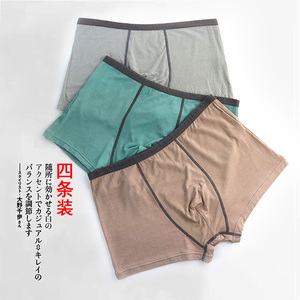莫代尔男士内裤男平角裤棉质面料青年低腰潮男紧身裤修身四角裤