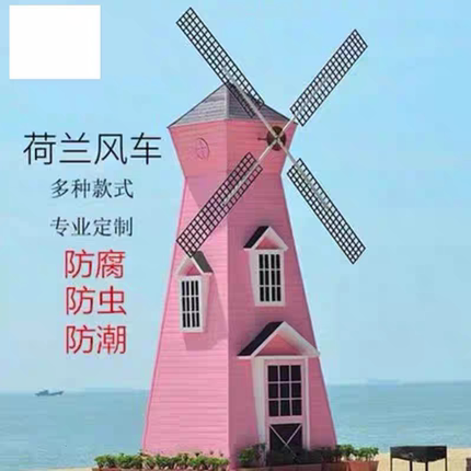 厂家直销户外防腐木风车 花海景观大风车 公园摆件荷兰木质大风车
