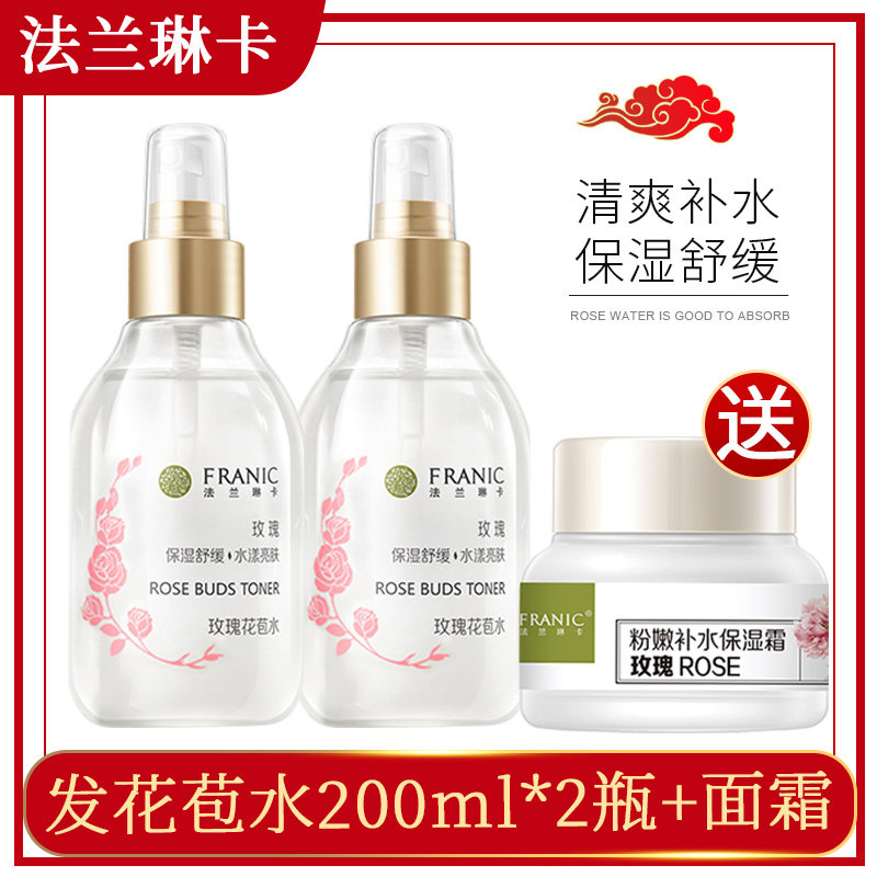 法兰琳卡玫瑰花苞水化妆水爽肤水补水保湿控油清爽旗舰店官方正品