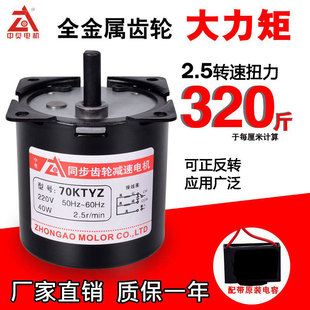 交流永磁同步电机40W低速正反转微型小马达220V减速齿轮电动机