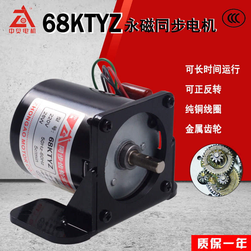交流220V同步电机小型低速慢速正反转大扭力可逆静音永磁减速电机