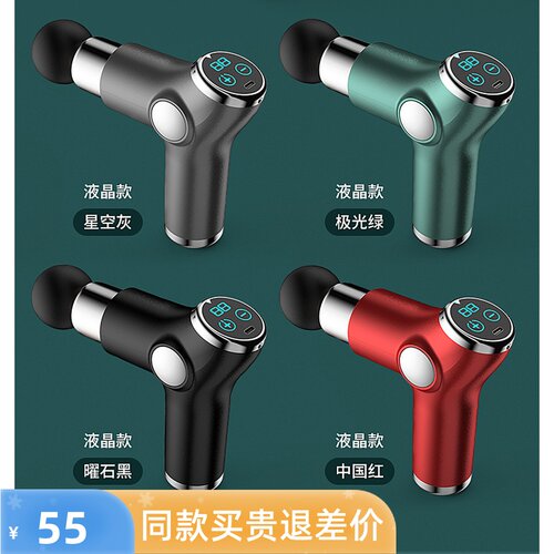 筋膜枪电动按摩器肌肉放松枪迷你经络健身颈膜枪颈椎腰椎按摩瑜伽