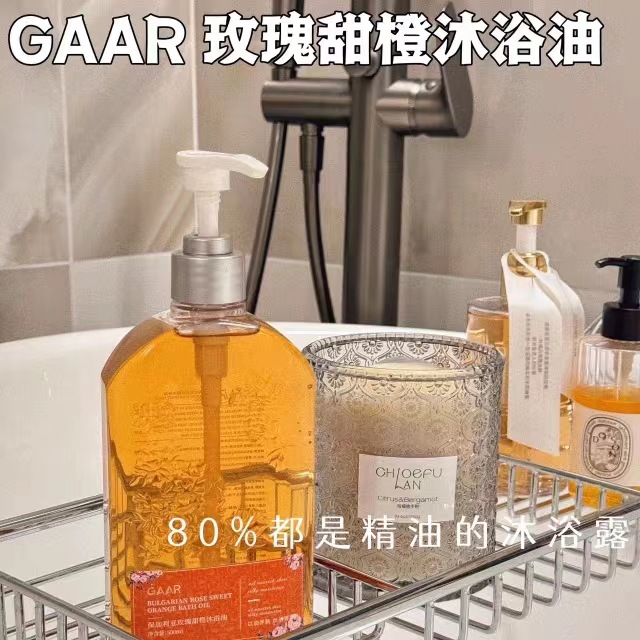 GAAR保加利亚玫瑰甜橙沐浴油500ml全身嫩肤细致清香补水保湿滋润