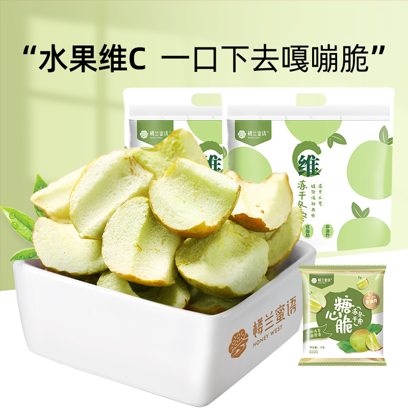 楼兰蜜语维C冻干冬枣105gx2新疆脆枣片红枣子果干特产无添加零食