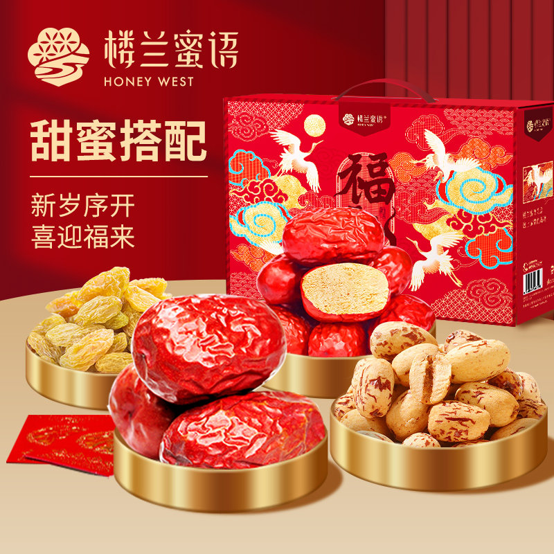 楼兰蜜语红枣果干蜜饯礼盒好运连连1525g葡萄干新疆特产年货送礼