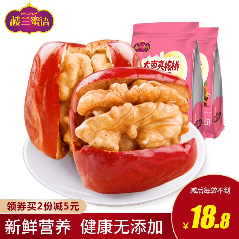 Â¥À¼ÃÛÓïºìÔæ¼ÐºËÌÒÈÊ248gx2´üн®ºÍÌï¿¥ÔæºËÌÒ¼ÐÐÄÔæºìÔæ×Ӹɹû