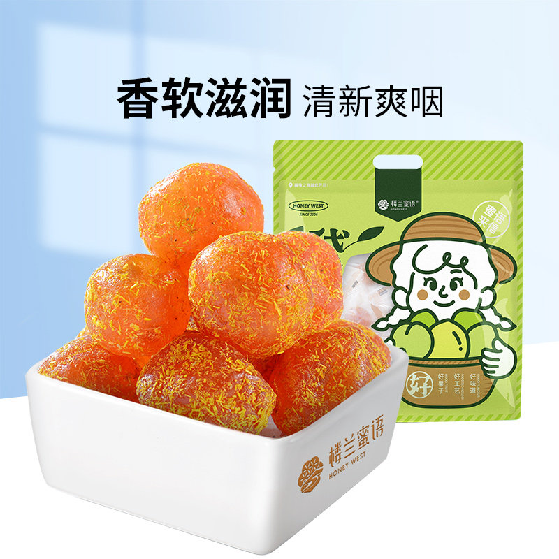 楼兰蜜语甘草金桔干400g金橘蜜饯果干果脯干特产零食正品小吃,零食/坚果/特产,金桔类制品,淘宝优惠券,粉丝福利购,淘宝优惠卷