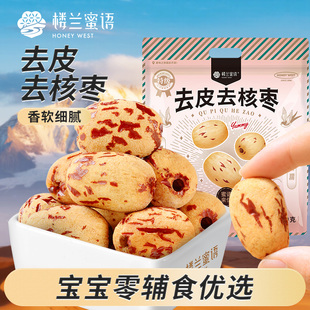 百亿补贴特级红枣去皮去核枣480gx2袋新疆特产灰枣无核免洗零食