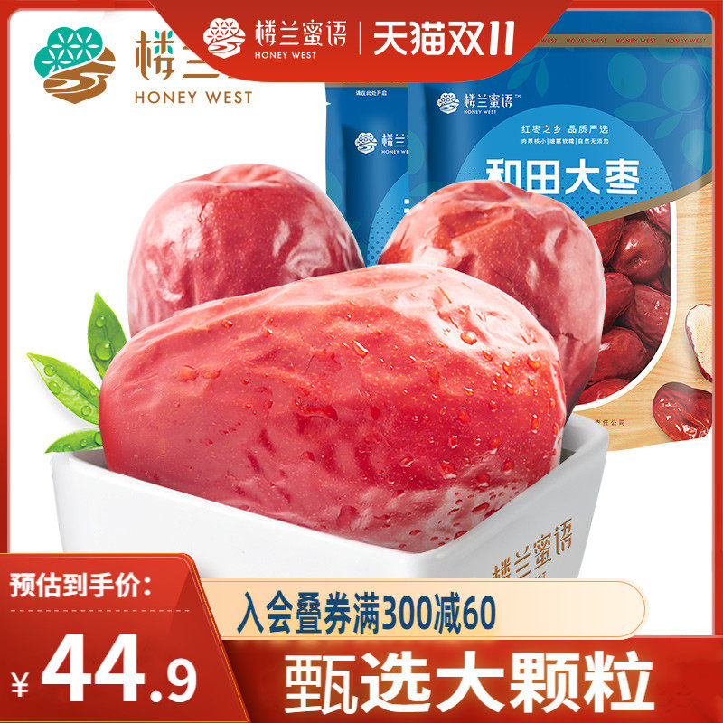 楼兰蜜语六星一等和田大枣500gx2袋新疆特产红枣骏枣零食枣子属于什么档次？