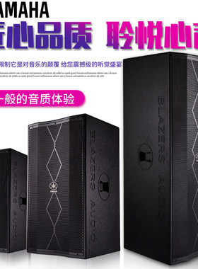 雅马哈双15寸音响套装舞台远程音箱家用婚庆大型户外演出学校KTV