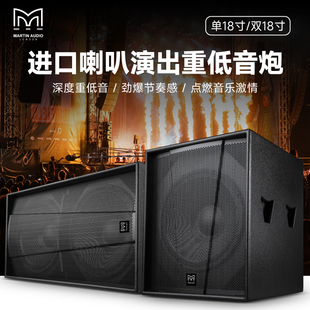 玛田低音炮15寸18寸酒吧KTV包厢派对房专业音响DJ打碟音箱套装