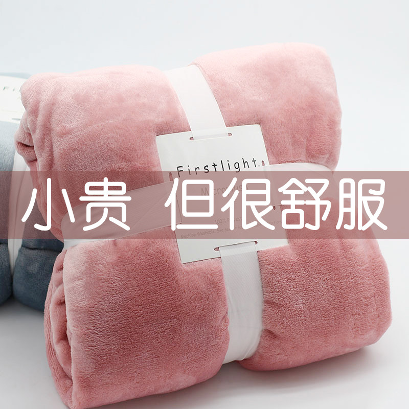 小毛毯办公室午睡单人盖腿可携式午休被夏季薄款珊瑚绒毯子空调盖