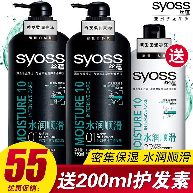 Ë¿ÔÌÏ´·¢Ë®Â¶»¤·¢ËØÏ´Í·¸àÌ××°Ë®Èó˳»¬¿ØÓͲ¹Ë®750ml*2Æ¿ÄÐŮʿ