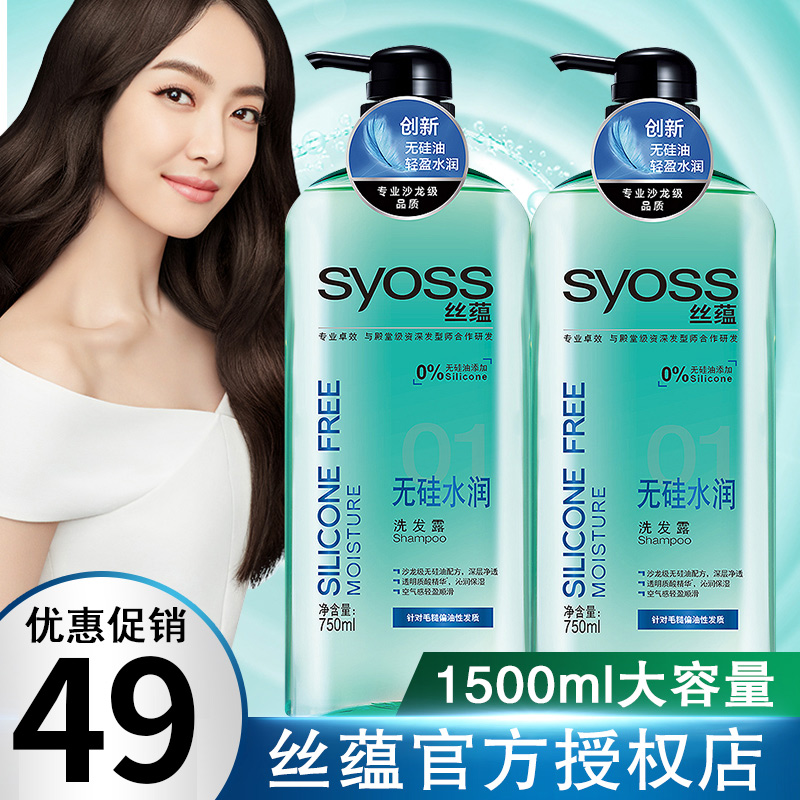 Ë¿ÔÌÎÞ¹èÓÍÏ´·¢Ë®Ì××°ÎÞ¹èË®ÈóÏ´·¢Â¶750ml*2Çåˬ¿ØÓͲ¹Ë®·Àë²Ú