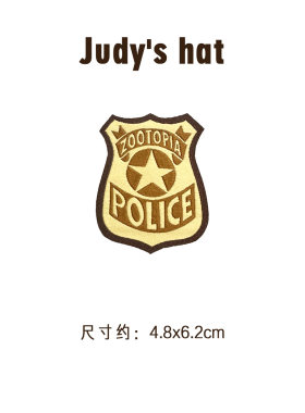 疯狂动物城朱迪帽子徽章刺绣粘贴