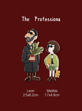 包邮熨烫自粘杀手不太冷刺绣龙骧switch布贴文艺迷你小号衣服补丁