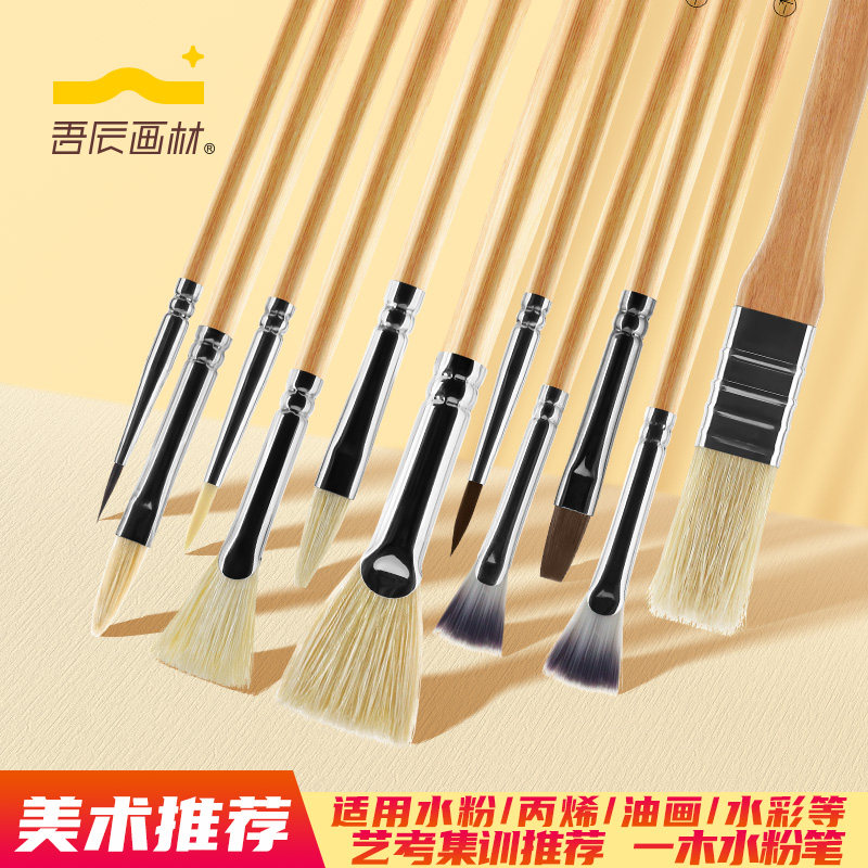 吾辰一木水粉笔单支套装美术生图片