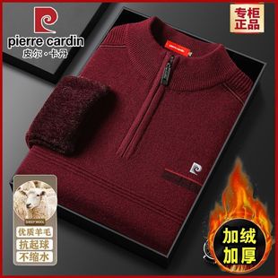 皮尔卡丹高档羊毛衫男士冬季加绒加厚毛衣半高领拉链中年保暖上衣