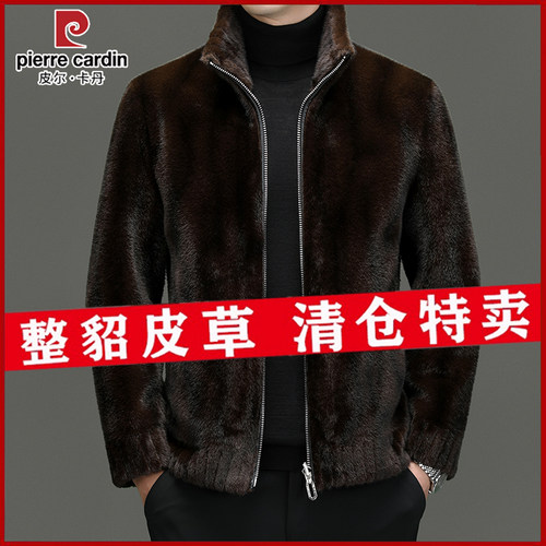皮尔卡丹金貂绒夹克男立领保暖冬季皮毛一体男装大衣海宁皮草外套