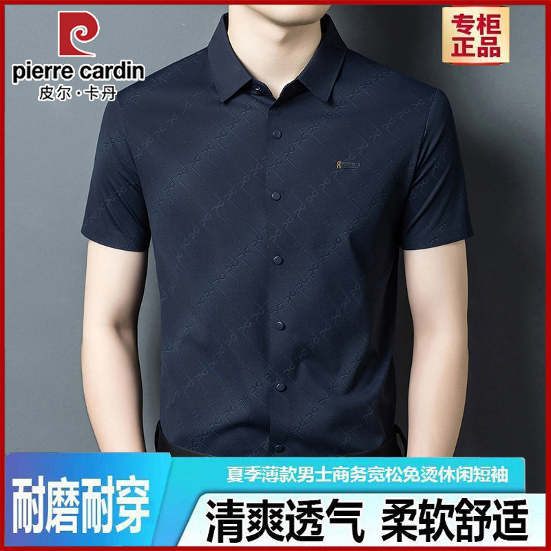 皮尔卡丹男士冰丝免烫短袖衬衫2026夏季新款印花透气时尚中年衬衣
