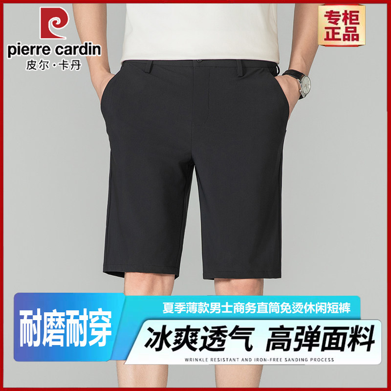 皮尔卡丹西装短裤男款夏2026新款中裤松紧腰商务休闲直筒5分西裤