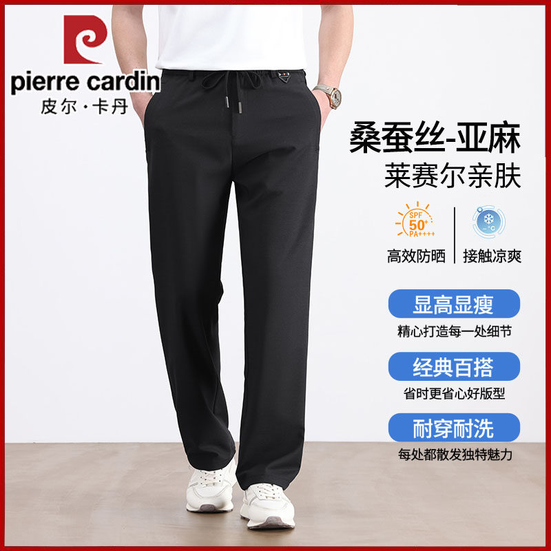 皮尔卡丹男士冰爽亚麻透气男裤
