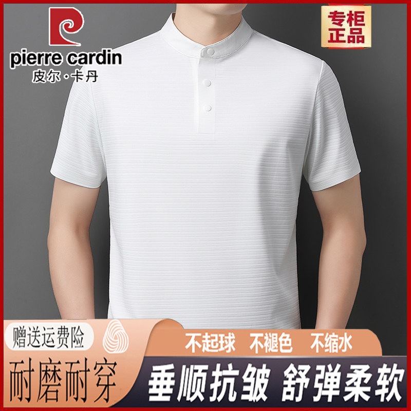 皮尔卡丹冰丝男士POLO衫立领2026新款夏季薄款中年爸爸装短袖T恤