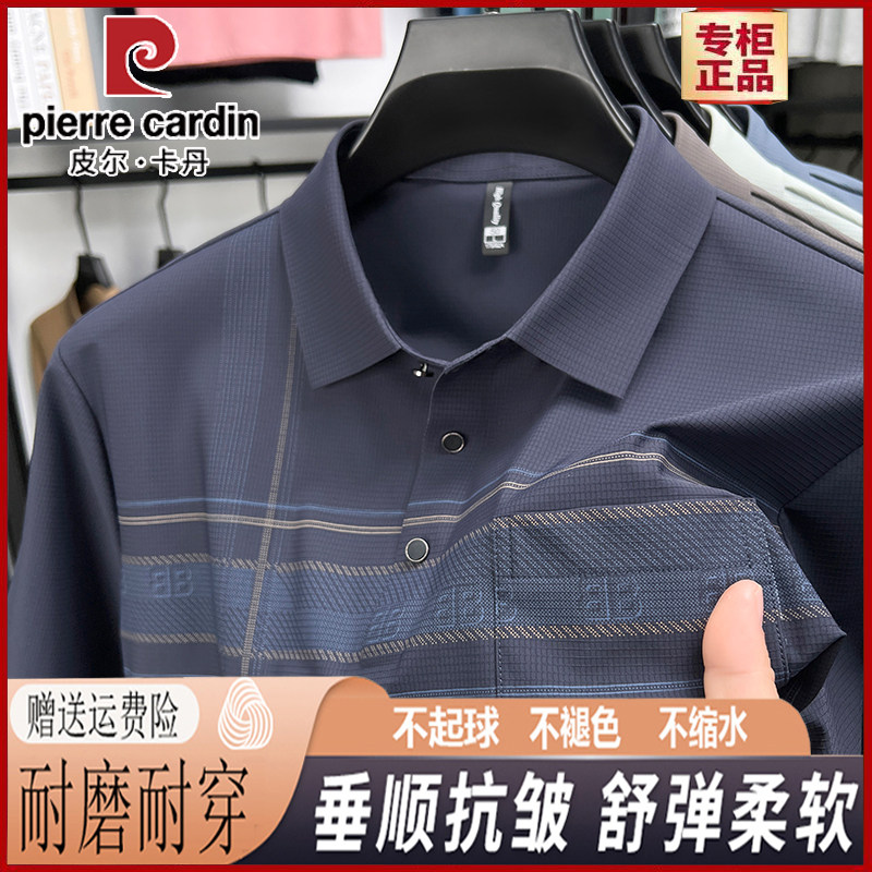 皮尔卡丹中老年爸爸短袖T恤夏季薄款2026新款冰丝凉感男士POLO衫
