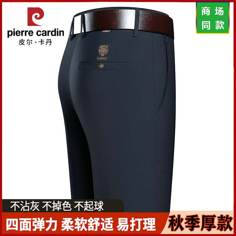 皮尔卡丹休闲裤男款2024新款秋冬男西裤商务正装中年男士休闲裤
