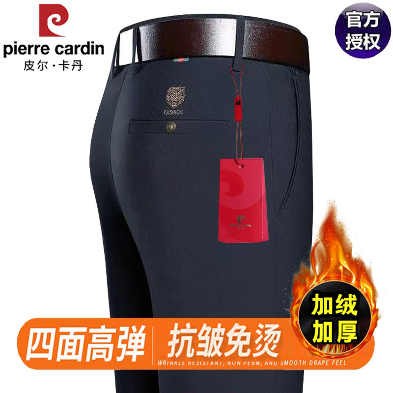 皮尔卡丹高端春秋厚款休闲裤男士