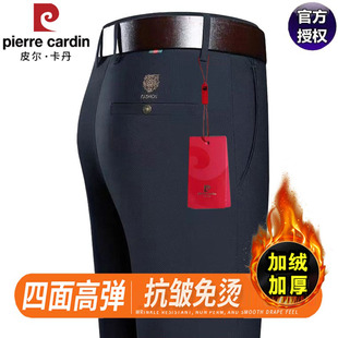 商务男裤 皮尔卡丹高端秋冬厚款 弹力免烫直筒西裤 男爸爸长裤 休闲裤